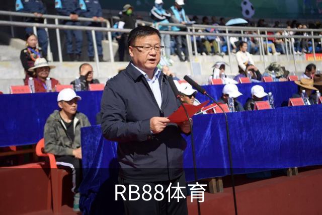 关于RB88体育